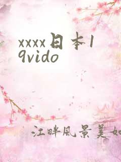 xxxx日本19vido