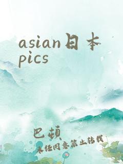 asian日本pics