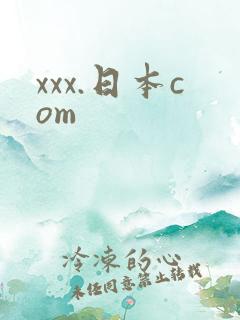 xxx.日本com