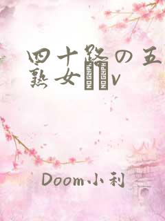 四十路の五十路熟女豊篴v