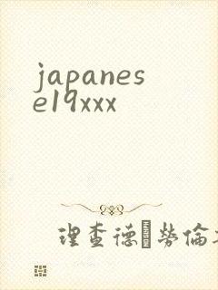 japanese19xxx