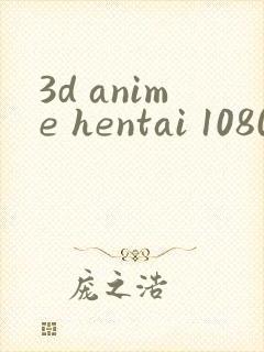 3d anime hentai 1080p
