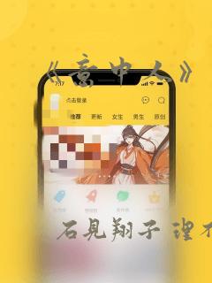 《意中人》漫画