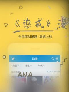 《惩戒》漫画第一