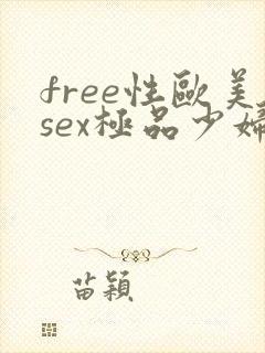 free性欧美sex极品少妇