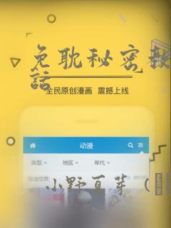 免耽秘密教学全话：结局+番外