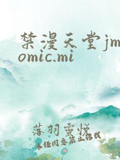 禁漫天堂jmcomic.mi