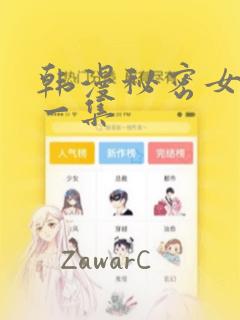 我的姐姐 动漫link