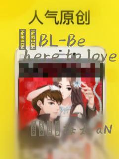 ダメBL-Be here to love me