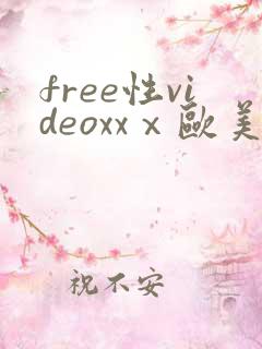 free性videoxxⅹ欧美69