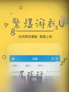 惊爆游戏U-18：结局+番外