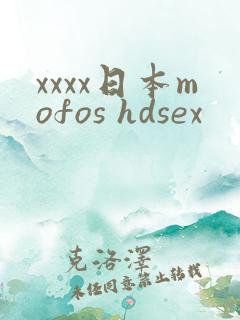 xxxx日本mofos hdsex