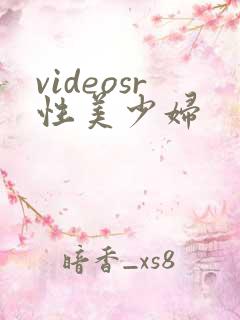 videosr性美少妇