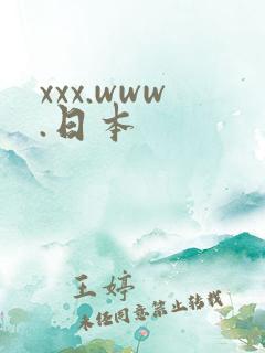 xxx.www.日本