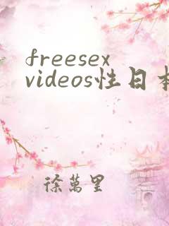 freesexvideos性日本暴力少妇