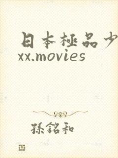 日本极品少妇xxx.movies