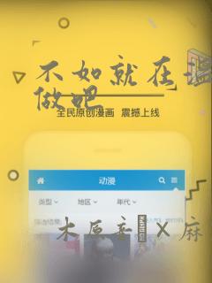 不如就在温泉里做吧：结局+番外