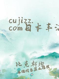 cujizz.com日本丰满少妇