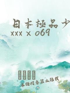 日本极品少妇xxxxⅹo69