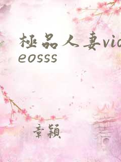 极品人妻videosss