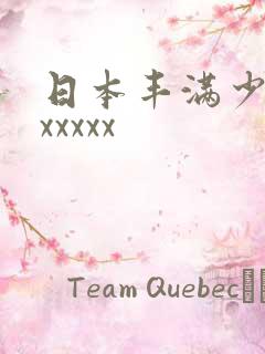 日本丰满少妇xxxxxx