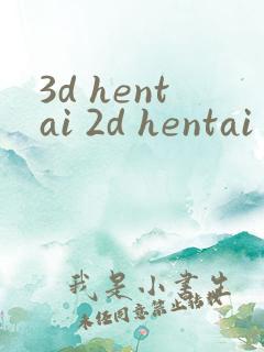 3d hentai 2d hentai