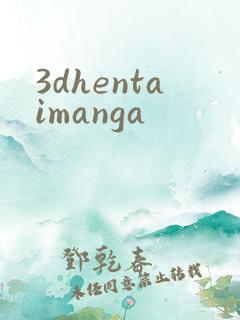 3dhentaimanga