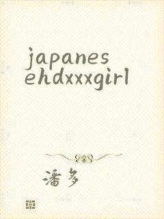 japanesehdxxxgirl