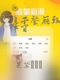 亲子餐厅韩漫无弹窗：结局+番外