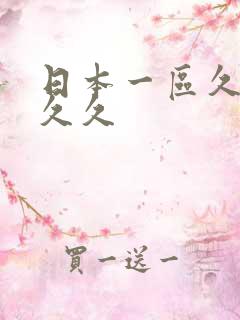 日本一区久久久久久