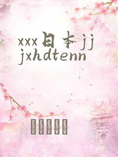 xxx日本jjjxhdtenn