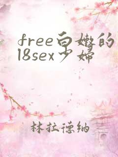 free白嫩的l8sex少妇