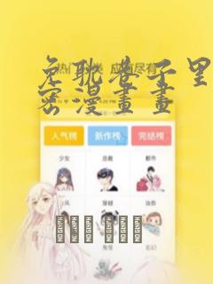 amater porn免费阅读