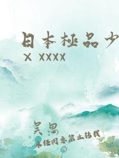 日本极品少妇xⅹxxxx