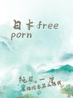 日本free porn