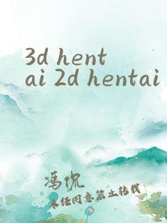3d hentai 2d hentai kda
