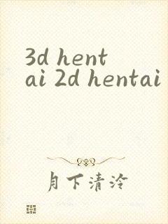 3d hentai 2d hentai touhou