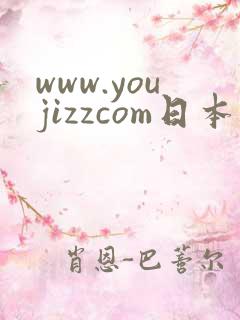 www.youjizzcom日本少妇