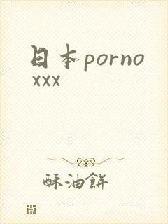 日本porno xxx