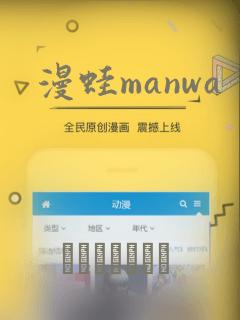 漫蛙manwa：结局+番外