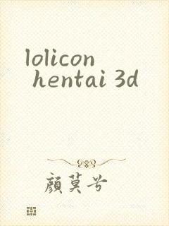lolicon hentai 3d