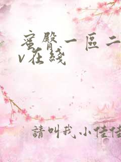 蜜臀一区二区av在线