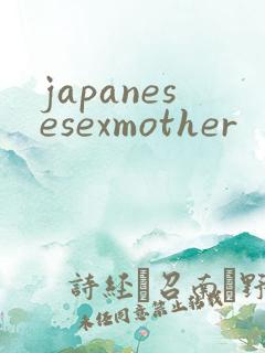japanesesexmother
