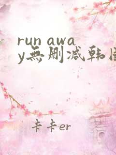run away无删减韩国动漫免费