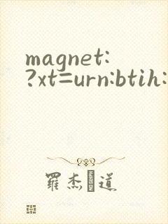 magnet:?xt=urn:btih: 入院