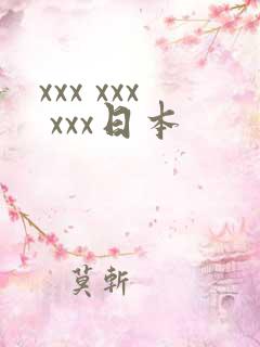 xxx xxx xxx日本