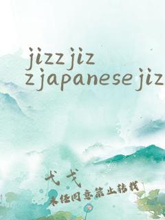 jizzjizzjapanesejizzfreeteen