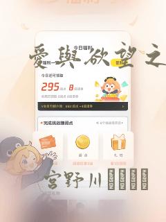 爱与欲望之学园