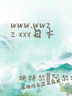 www.wwzz xxx日本