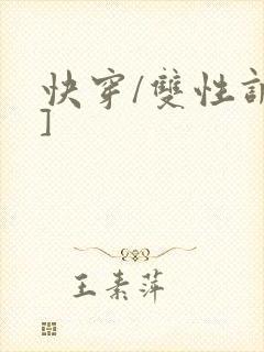 快穿/双性调教]